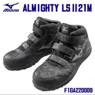 ミズノ(MIZUNO)のミズノ/MIZUNO　F1GA220009　オールマイティ　LS II 21M(その他)