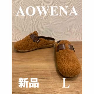 AOWENA サンダル　Lサイズ　新品　美品(サンダル)