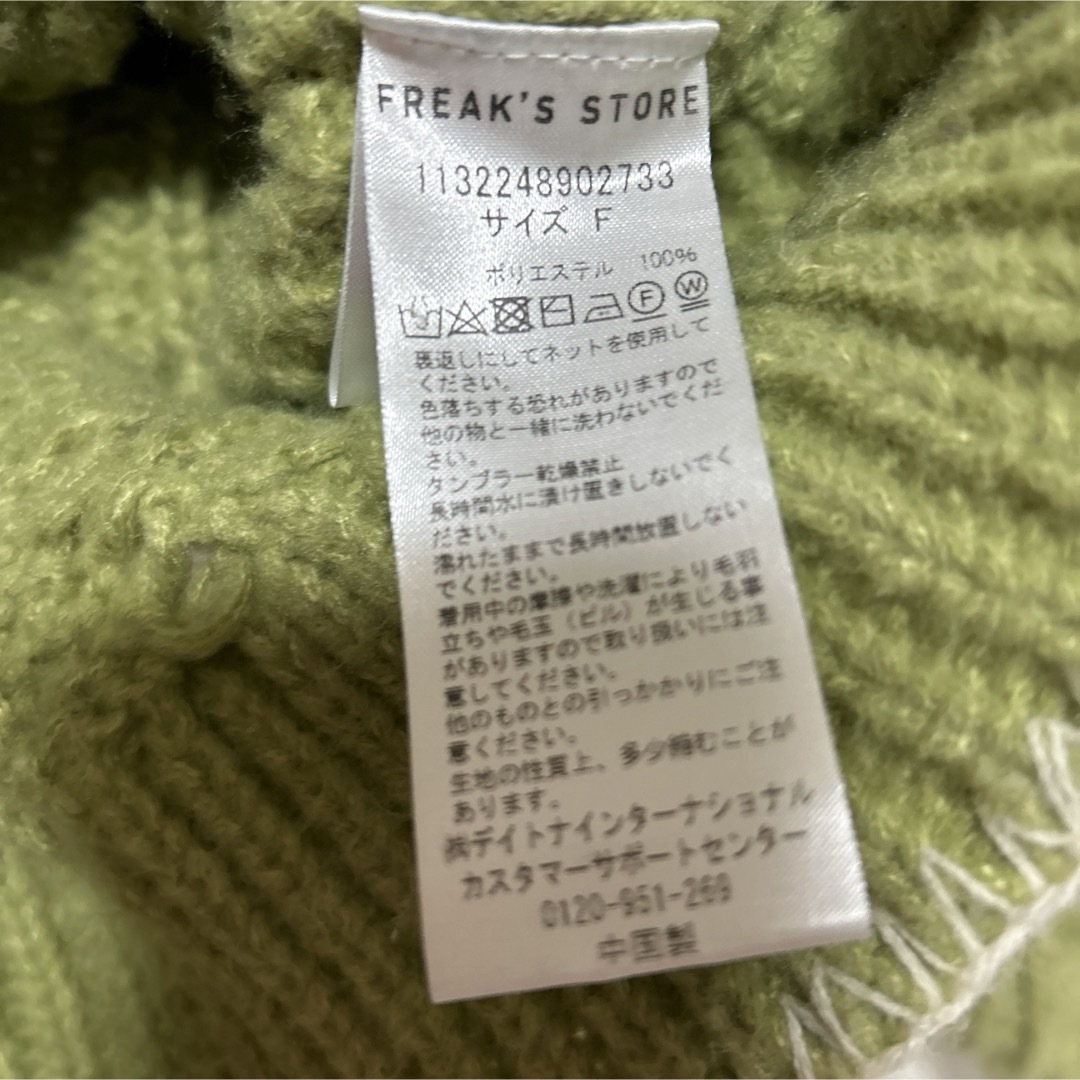 FREAK'S STORE(フリークスストア)のフリークスストア　ハンドステッチケーブルニット レディースのトップス(ニット/セーター)の商品写真