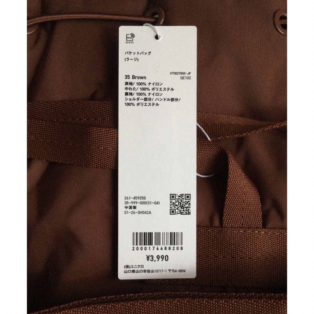 UNIQLO(ユニクロ)の【新品・未使用】ユニクロU バケットバッグ ラージ ブラウン レディースのバッグ(ショルダーバッグ)の商品写真