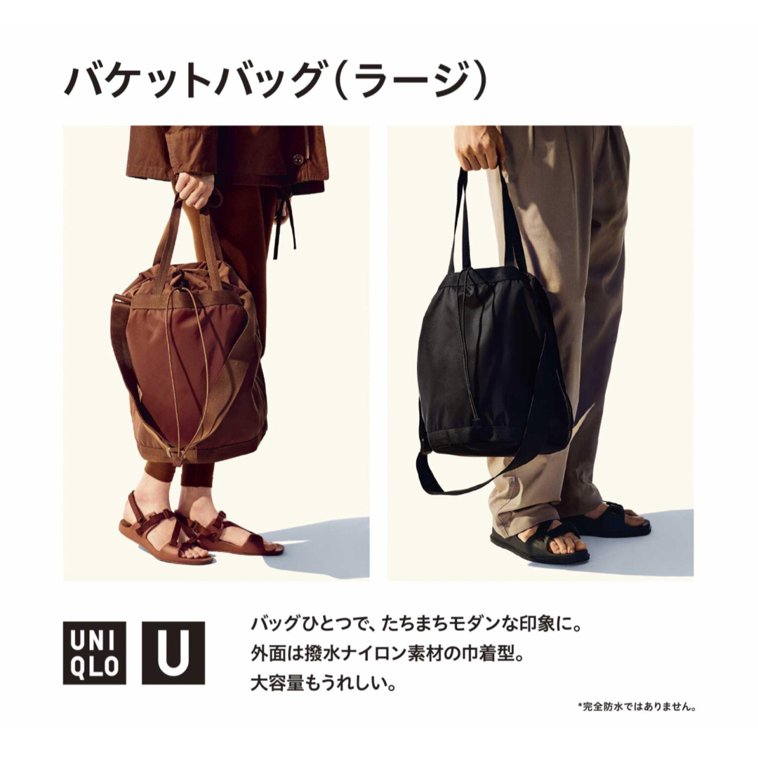 UNIQLO(ユニクロ)の【新品・未使用】ユニクロU バケットバッグ ラージ ブラウン レディースのバッグ(ショルダーバッグ)の商品写真