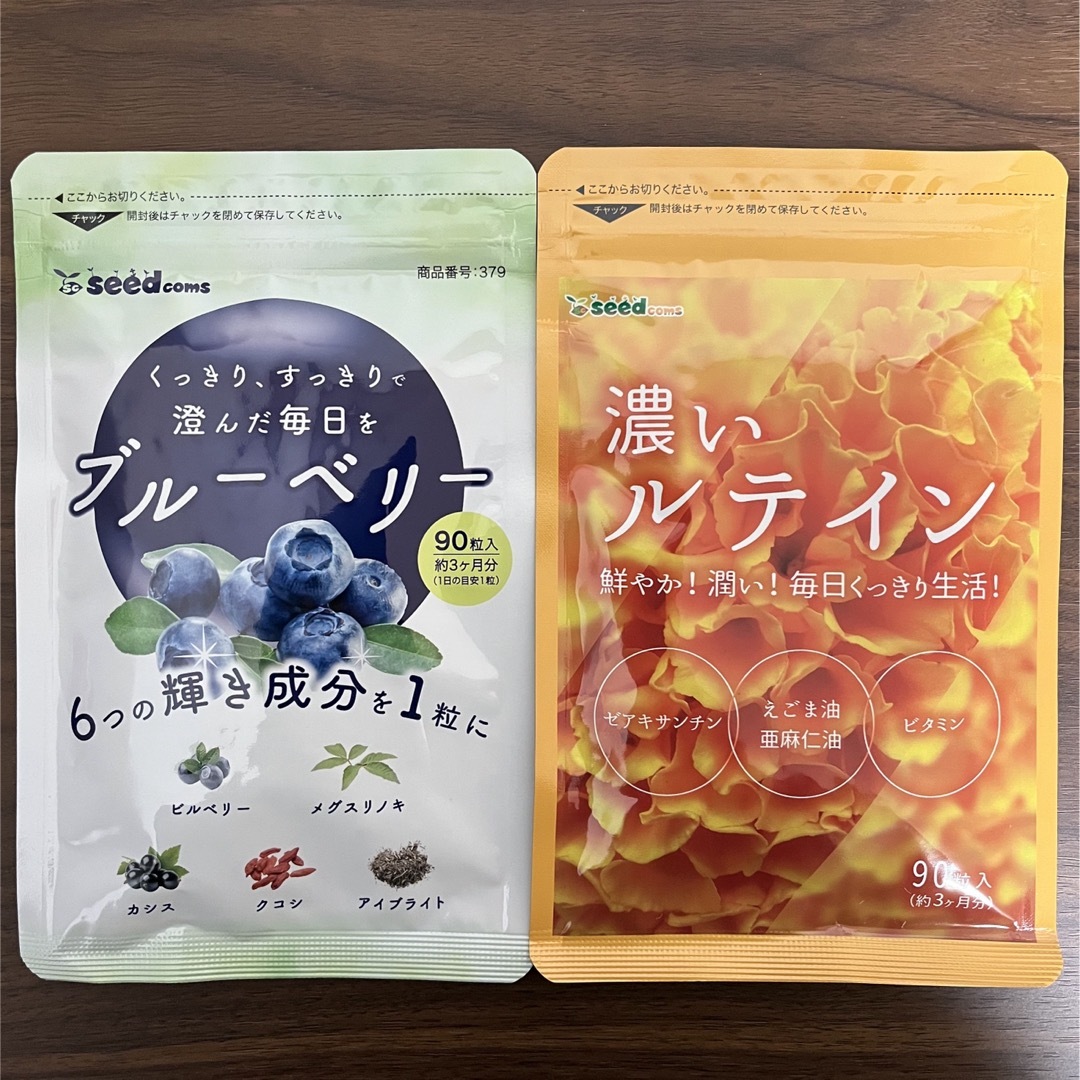 ブルーベリー&濃いルテイン各3ヶ月分 食品/飲料/酒の健康食品(その他)の商品写真