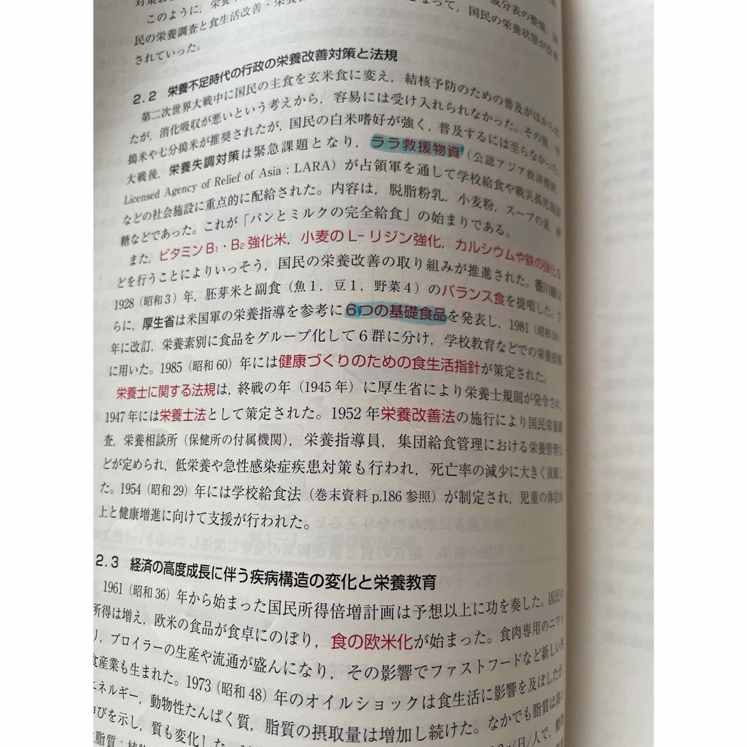 管理栄養士　教科書 エンタメ/ホビーの本(資格/検定)の商品写真