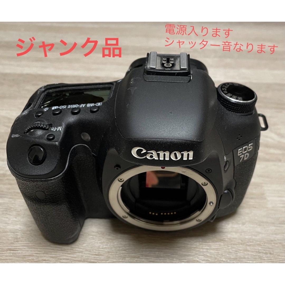 キヤノンジャンク品　Canon EOS 7D・ボディ