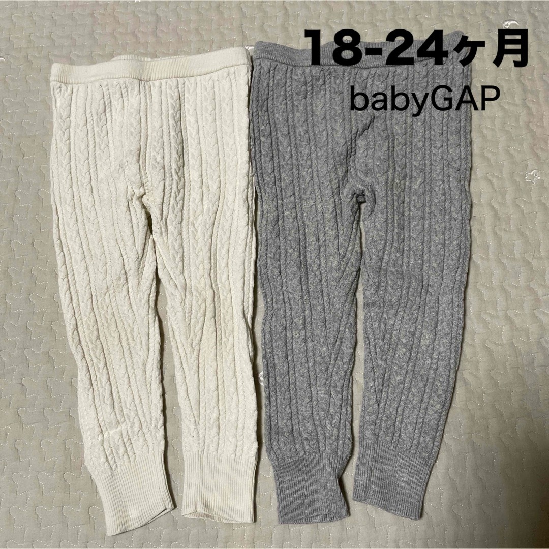 babyGAP(ベビーギャップ)のbabyGAP ニットレギンス ケーブル グレー 白 キッズ/ベビー/マタニティのキッズ服女の子用(90cm~)(パンツ/スパッツ)の商品写真