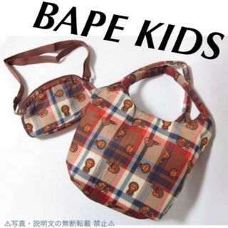 アベイシングエイプ(A BATHING APE)の⭐️新品⭐️【BAPE KIDS】トート＆ショルダーポーチ ★付録❗️(トートバッグ)