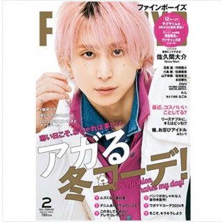 FINE BOYS 佐久間大介　表紙(ファッション)