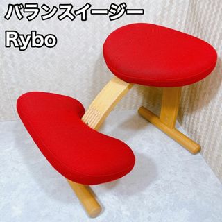 美品！　Rybo バランスチェア バランスイージー 姿勢矯正 学習椅子(その他)