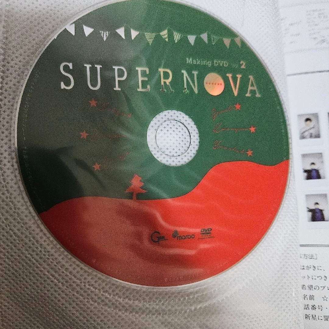 SUPERNOVA 超新星 雑誌vol.1～2の通販 by miking's shop｜ラクマ