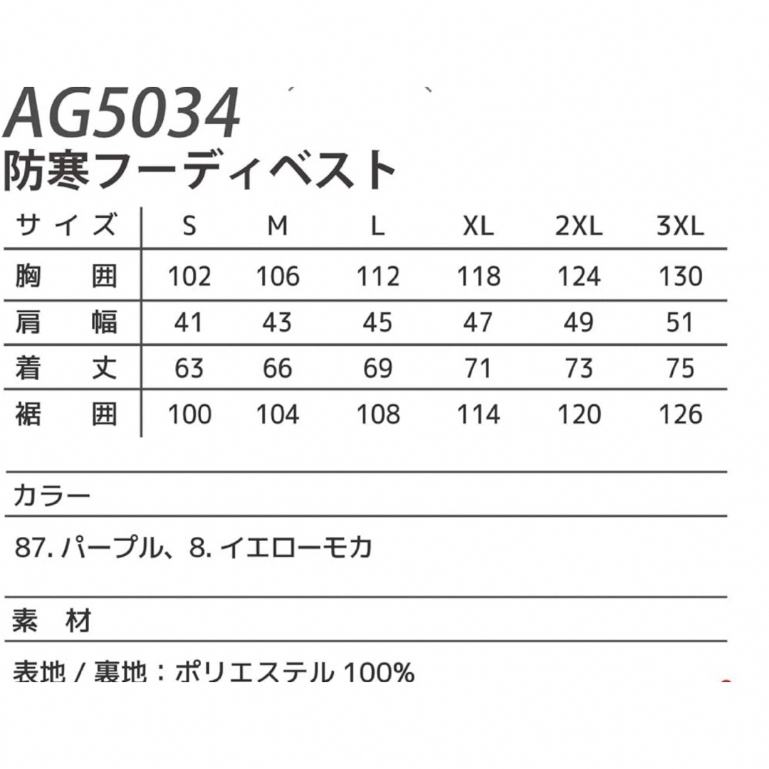 バートル　AG5034  防寒フーディベスト　XL  イエローカモ　限定その他