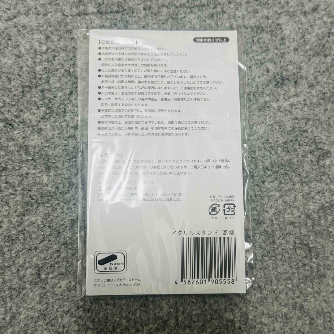 King & Prince(キングアンドプリンス)のアクスタ 永瀬廉、髙橋海人 キンプリ King & Prince エンタメ/ホビーのタレントグッズ(アイドルグッズ)の商品写真