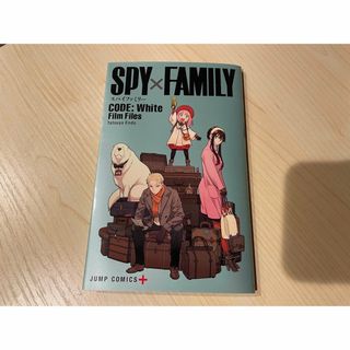 劇場版 SPY×FAMILY 入場者特典(少年漫画)