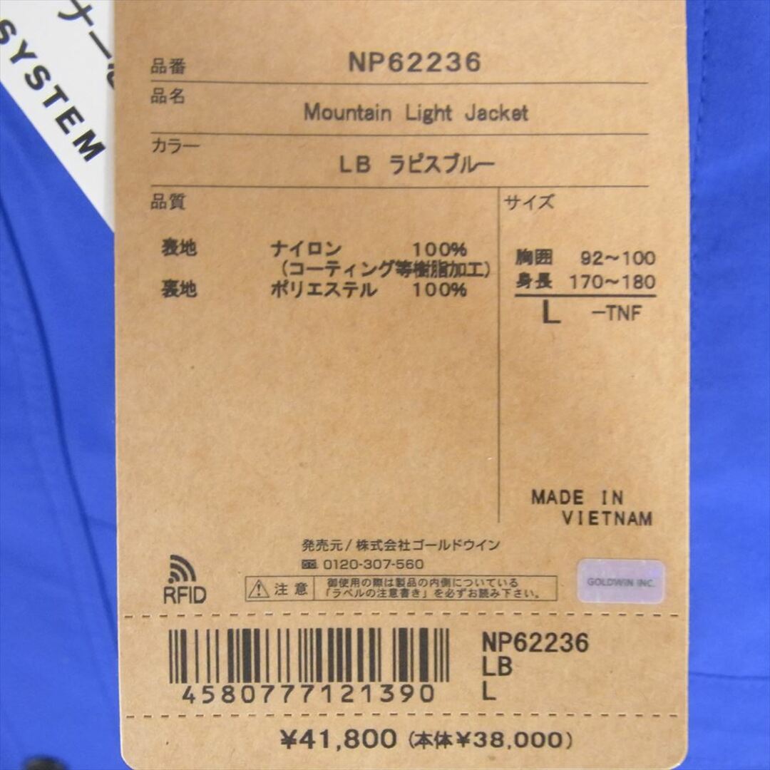 THE NORTH FACE(ザノースフェイス)のTHE NORTH FACE ノースフェイス NP62236 MOUNTAIN LIGHT JACKET マウンテン ライト ジャケット ラピスブルー系 L【新古品】【未使用】【中古】 メンズのジャケット/アウター(ナイロンジャケット)の商品写真