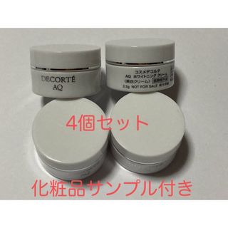 コスメデコルテ(COSME DECORTE)のコスメデコルテ　AQ  ホワイトニング　クリーム(フェイスクリーム)