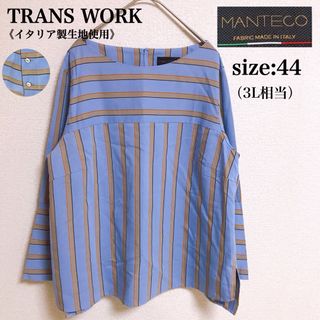 トランスワーク(TRANS WORK)の美品イタリア製生地MANTECO TRANS WORK サイズ44 大きいサイズ(シャツ/ブラウス(長袖/七分))