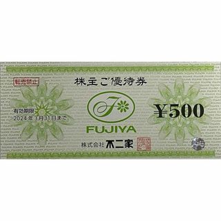 不二家 3000円分 株主優待券 (その他)