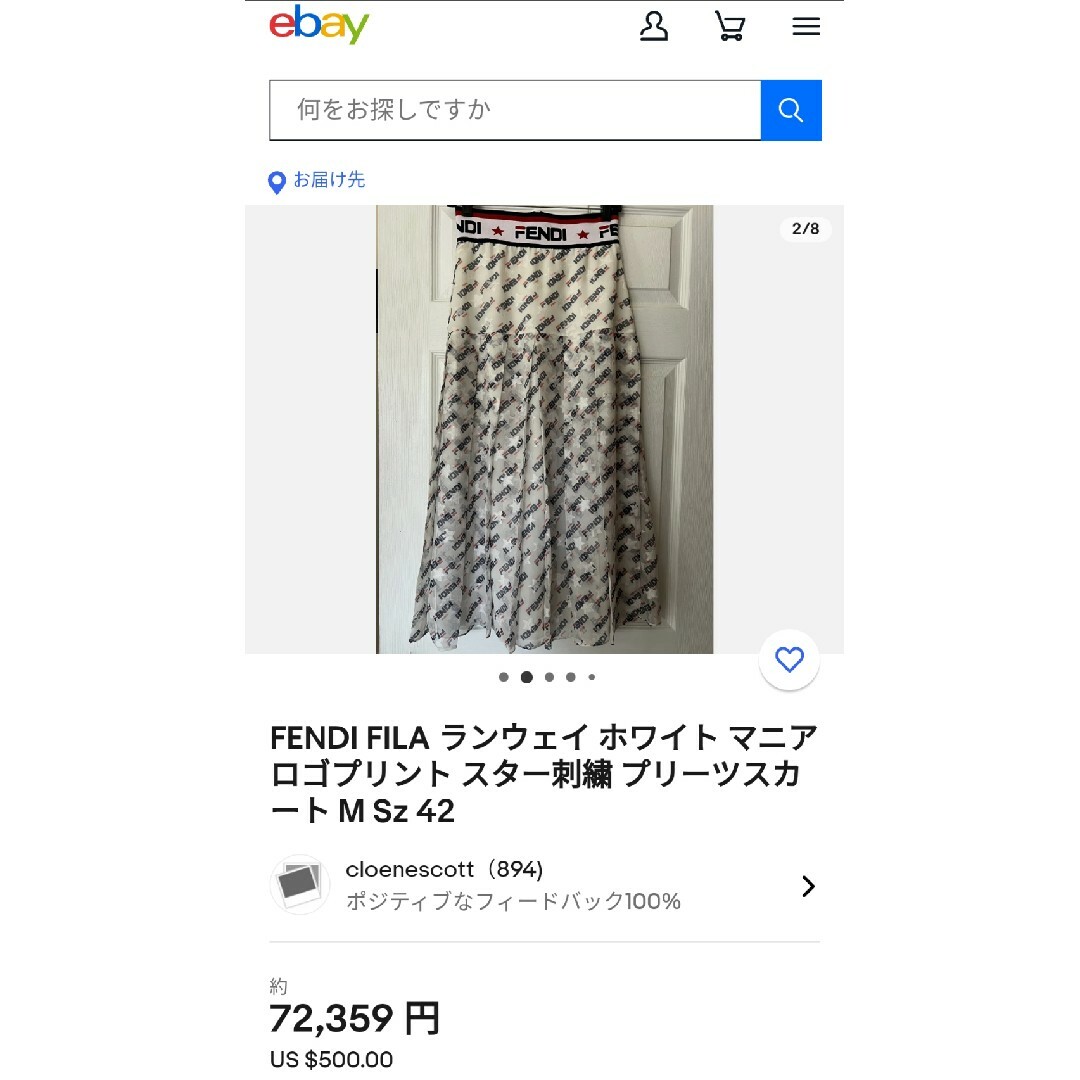 FENDI(フェンディ)のFENDI フェンディ 大人気 完売品 FILAコラボ フェンディマニア レディースのスカート(ロングスカート)の商品写真