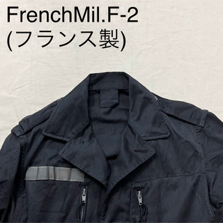 ミリタリー(MILITARY)のFrenchMil.ビンテージミリタリージャケット(フランス製)(ミリタリージャケット)