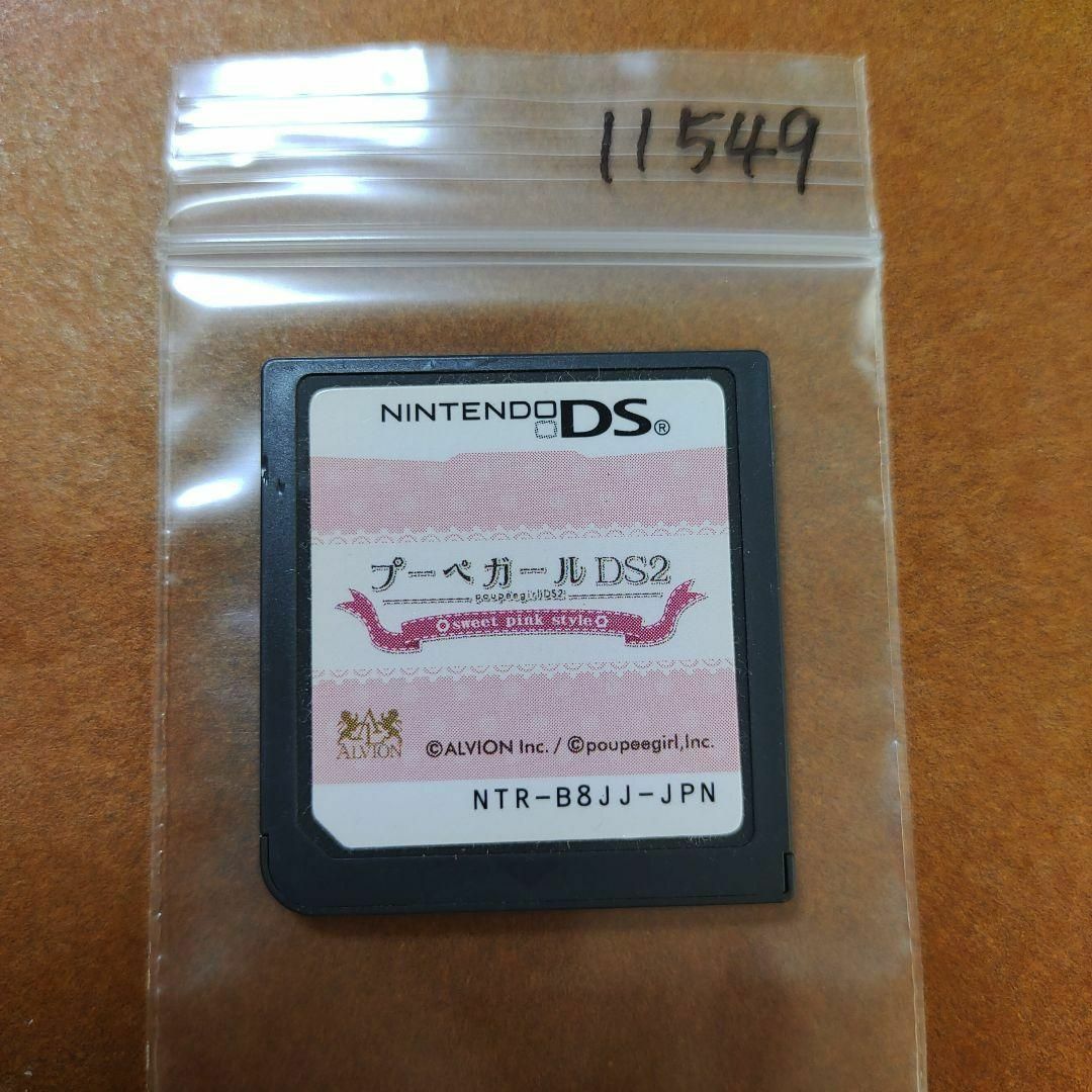 ニンテンドーDS(ニンテンドーDS)のプーペガールDS2?スウィートピンクスタイル? エンタメ/ホビーのゲームソフト/ゲーム機本体(携帯用ゲームソフト)の商品写真