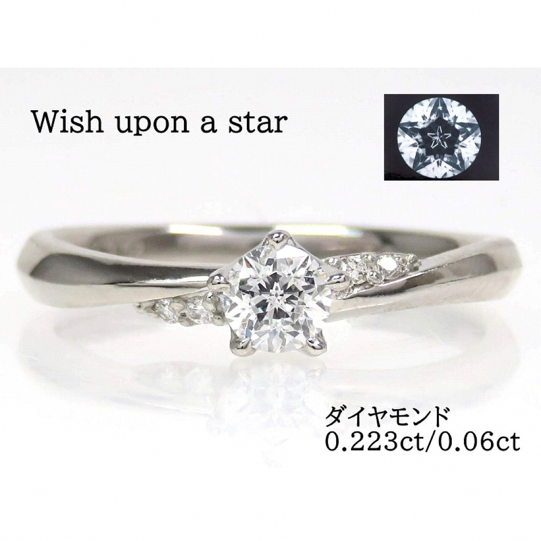 Wish upon a star Pt950 ダイヤモンド リング プラチナポリッシュVeryGood