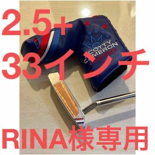 スコッティキャメロン(Scotty Cameron)の8/18発売　本数限定　スコッティキャメロン　パター　チャンピオンズチョイス(クラブ)