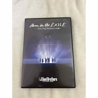 サンダイメジェイソウルブラザーズ(三代目 J Soul Brothers)のBorn　in　the　EXILE　〜三代目J　Soul　Brothersの奇跡(日本映画)