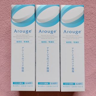 アルージェ(Arouge)のアルージェ モイスチャー ミストローションII《しっとり》 3点セット(化粧水/ローション)