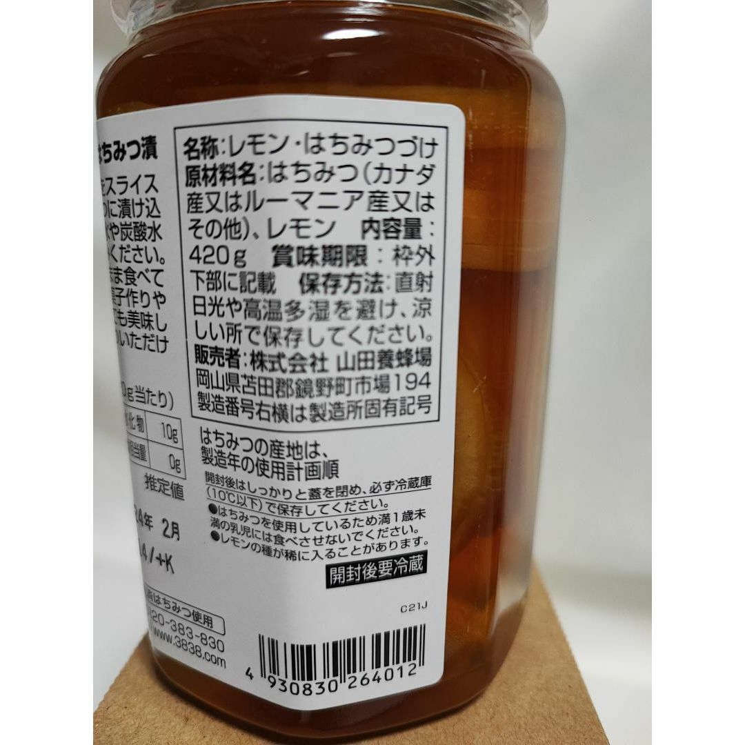 山田養蜂場 輪切りレモンはちみつ漬け 食品/飲料/酒の加工食品(缶詰/瓶詰)の商品写真