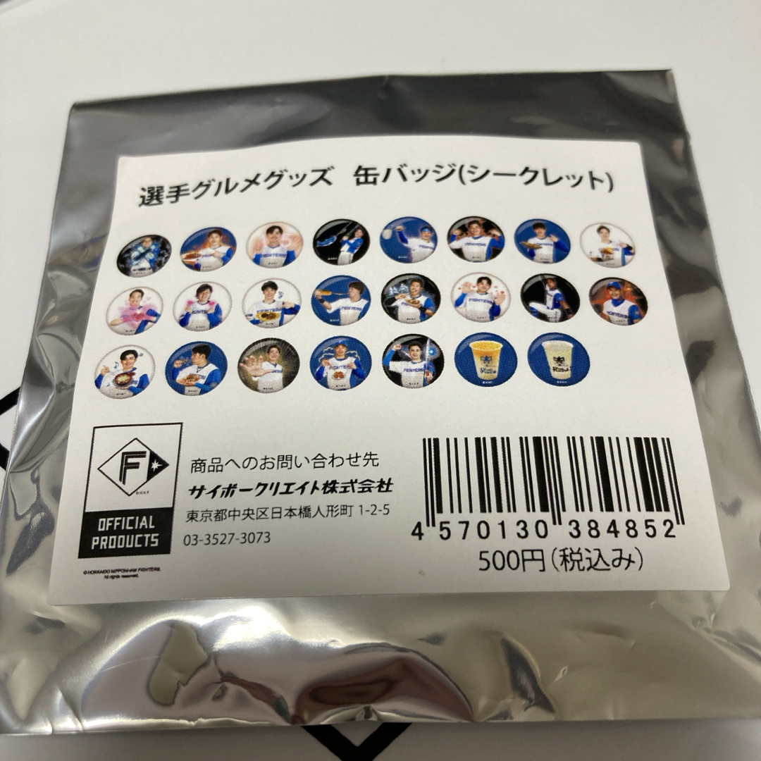 読売ジャイアンツ(ヨミウリジャイアンツ)の元日本ハムファイターズ  郡拓也選手 バッジ 3個セット エンタメ/ホビーのタレントグッズ(スポーツ選手)の商品写真