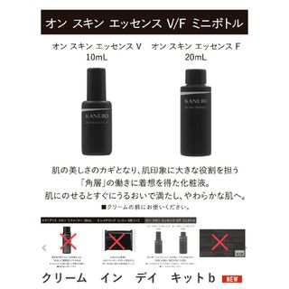 カネボウ ミニ 化粧水の通販 80点 | Kaneboのコスメ/美容を買う