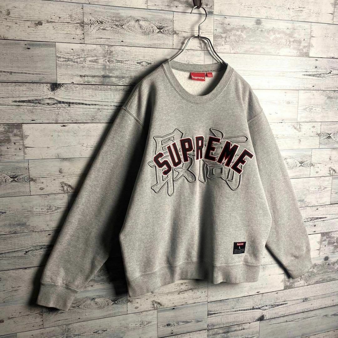 Supreme(シュプリーム)の【即完売】シュプリーム☆ 最高 刺繍 アーチロゴ ビッグロゴ スウェット メンズのトップス(スウェット)の商品写真