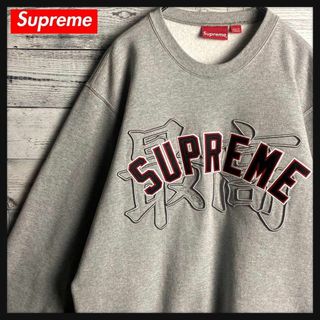 シュプリーム(Supreme)の【即完売】シュプリーム☆ 最高 刺繍 アーチロゴ ビッグロゴ スウェット(スウェット)