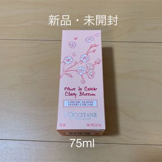 ロクシタン(L'OCCITANE)の【新品】ロクシタン チェリーブロッサム ソフトハンドクリーム 75ml　さくら(ハンドクリーム)