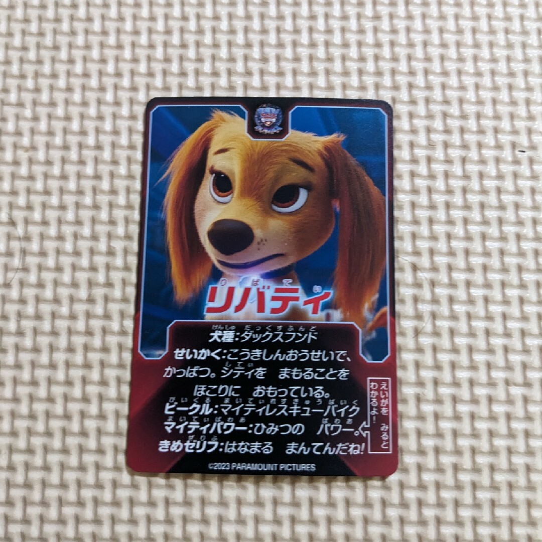 パウ・パトロール リバティ カードの通販 by ミルフィーユ's パウ・パトロール リバティ カードの通販 by ミルフィーユ's