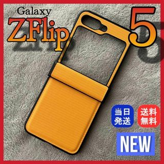 Galaxy Z Flip5 ケース ギャラクシーZ フリップ5 黄色 おしゃれ(Androidケース)