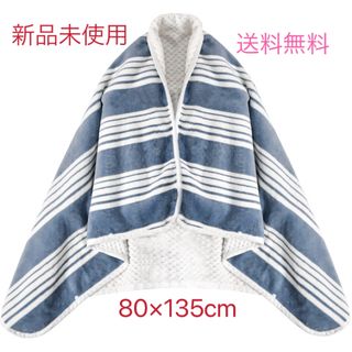 ひざ掛け ブランケット 80×135cm ポンチョ 吸湿発熱 4WAY ブルー(毛布)