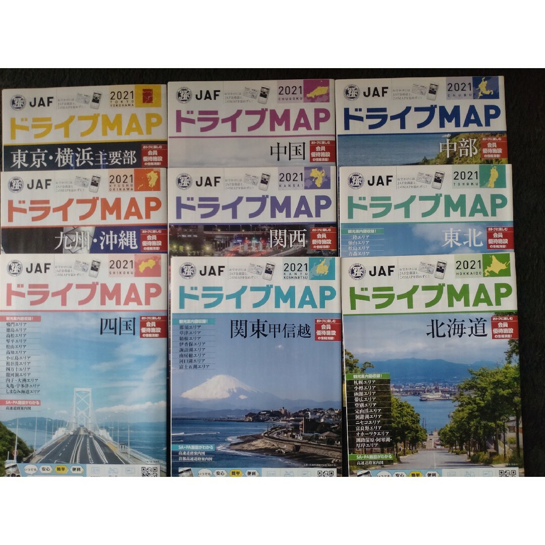 JAF ドライブマップ エンタメ/ホビーの本(地図/旅行ガイド)の商品写真