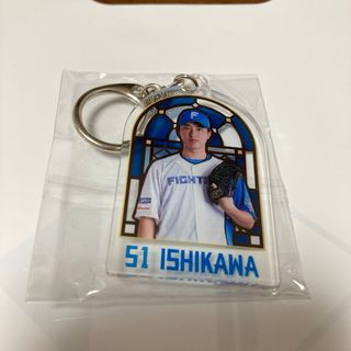 ホッカイドウニホンハムファイターズ(北海道日本ハムファイターズ)のファイターズ 石川直也 キーホルダー(スポーツ選手)