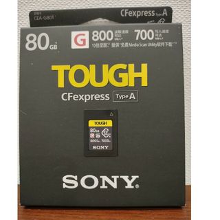 ソニー(SONY)のTOUGH CFexpress TypeA 80GB(その他)