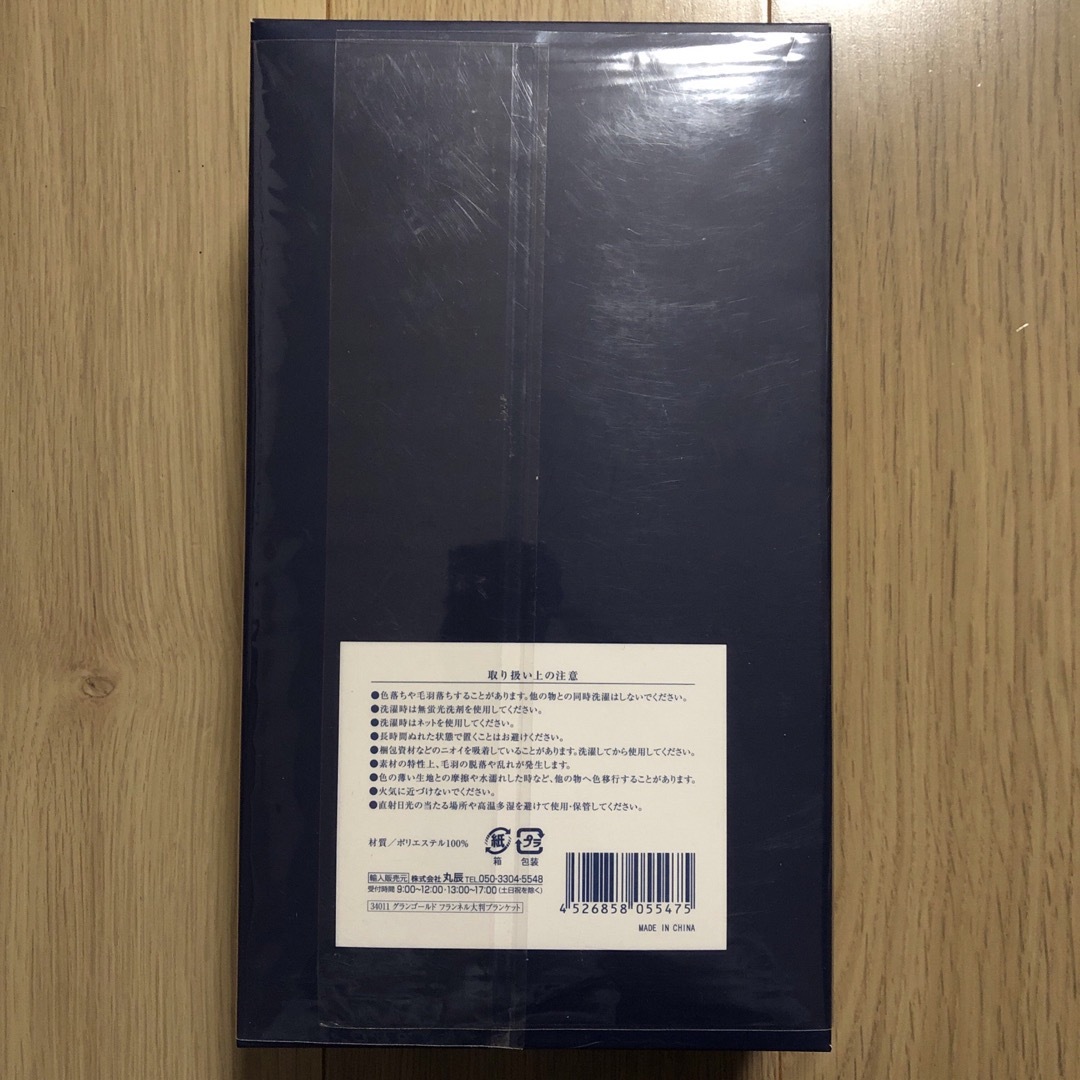 匿名配送☆グランゴールド　フランネル大判ブランケット インテリア/住まい/日用品の寝具(その他)の商品写真