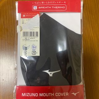 ミズノ(MIZUNO)のミズノ　ウレタンマスク　格安で！(パック/フェイスマスク)