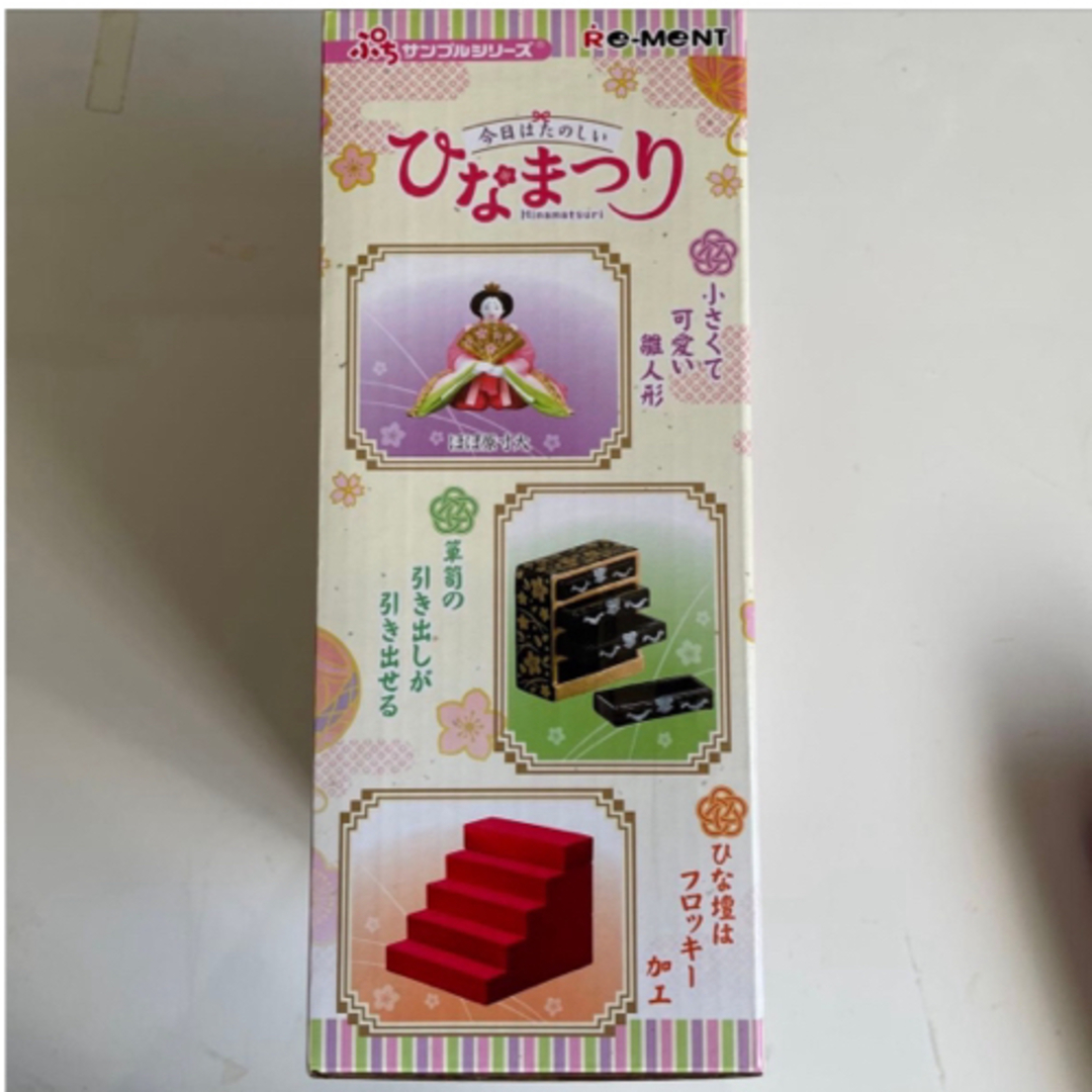 リーメント 今日はたのしいひなまつり 今日は楽しいひな祭り リーメント 今日はたのしいひなまつり 今日は楽しいひな祭り