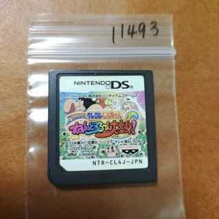 ニンテンドーDS(ニンテンドーDS)のクレヨンしんちゃん 嵐を呼ぶ ねんどろろ?ん大変身!(携帯用ゲームソフト)