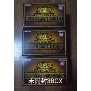 ユウギオウ(遊戯王)の未開封遊戯王  QUARTER CENTURY DUELIST BOX 3B(その他)