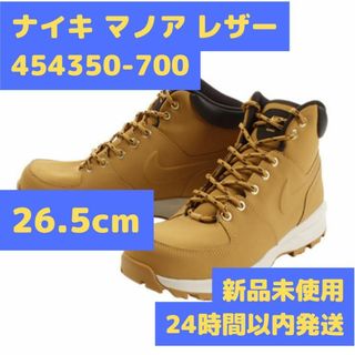 ナイキ マノア レザー 26.5cm NIKE MANOA 454350-700(スニーカー)