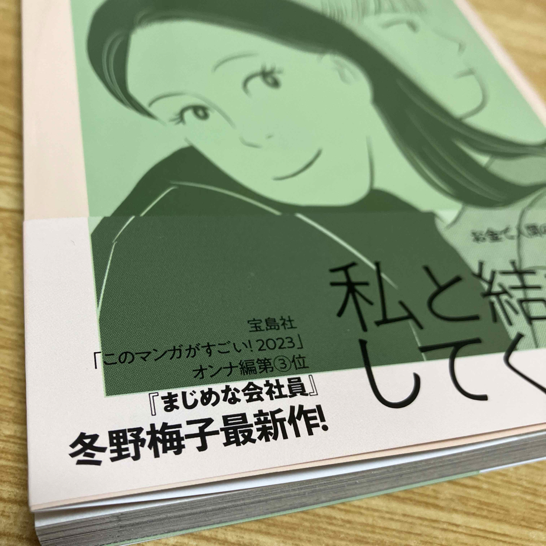 スルーロマンス 3巻  冬野梅子 最新刊 エンタメ/ホビーの漫画(青年漫画)の商品写真