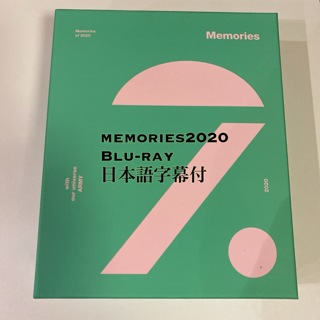 BTS Memories 2020 Blu-ray 日本語字幕あり | フリマアプリ ラクマ