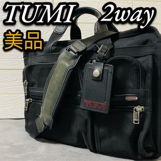 トゥミ(TUMI)の美品　TUMI トゥミ　ビジネスバッグ　ブリーフケース　2way 26141D4(ビジネスバッグ)