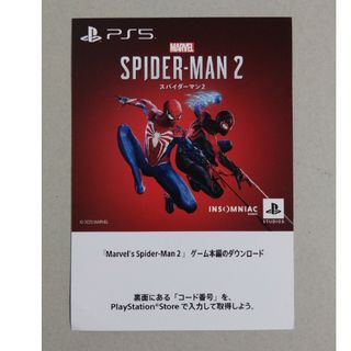 マーベル(MARVEL)のPS5 スパイダーマン2 ゲーム本編のダウンロードコード(家庭用ゲームソフト)