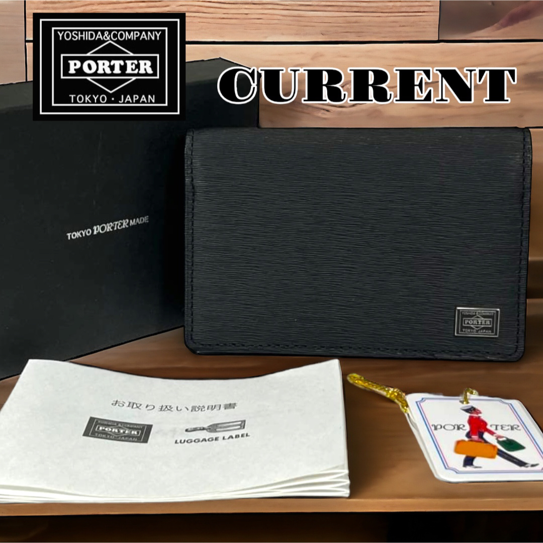 PORTER【未使用品級】PORTER CURRENT CARD CASE